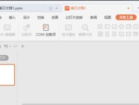 如何制作个性化的PPT背景模板软件（创造专属于您的PPT背景模板）