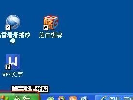 提升台式电脑开机启动速度的方法（解决台式电脑开机缓慢的小技巧与调整）