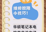 麦克风电脑语音没声音怎么办？如何快速解决？