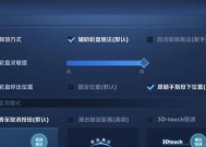 王者荣耀拍摄延迟如何关闭？