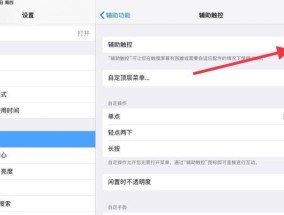 如何快速截屏苹果平板？7种截屏方法大公开！