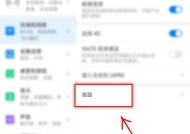 华为笔记本上网流量卡如何设置？