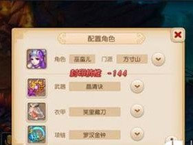 梦幻手游方寸修炼顺序怎么安排？修炼效果如何最大化？