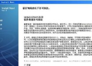 爱普生电脑怎么关掉WiFi？操作步骤是什么？