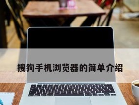 手机浏览器排名（哪款手机浏览器速度最快）