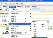 显示屏恢复正常尺寸的方法是什么？如何快速调整？