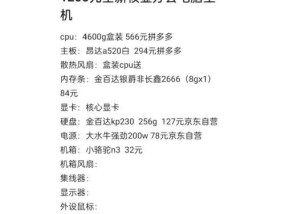 怎么开电脑主机配置？需要哪些步骤和注意事项？