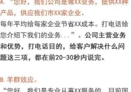 电话销售开场白（掌握）
