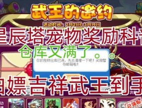 洛克王国日志奖励何时发放最佳？发放奖励的规则是什么？