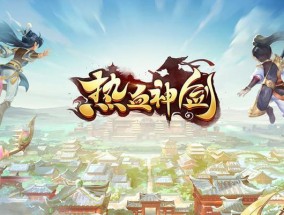 角色扮演手游推荐大作（探索神秘世界）