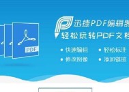 如何免费去除手机PDF文件的水印？有效方法有哪些？