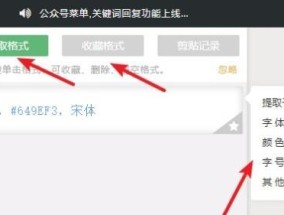 微信公众号免费编辑器推荐（找到最适合你的免费编辑器工具）