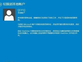电脑强制解除开机密码的办法是什么？如何快速恢复电脑访问权限？