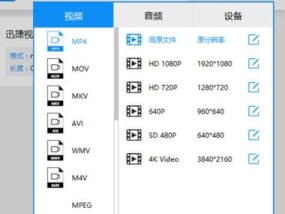 如何将FLV视频文件轻松转换为MP4格式？