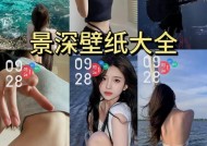 小米11关闭景深壁纸的步骤是什么？