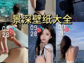 小米11关闭景深壁纸的步骤是什么？