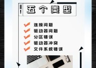 移动硬盘验盘工具使用方法？如何检测硬盘健康状态？