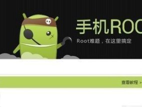 如何一键开启root权限？root权限开启常见问题解答？