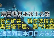 魔兽世界副本快速重置方法？