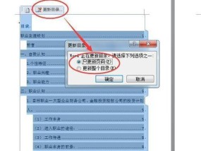 Word自动生成页码怎么设置？操作步骤是什么？