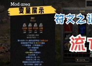 暗黑2符文之语的合成及运用方法（探索暗黑2符文之语的奥秘）