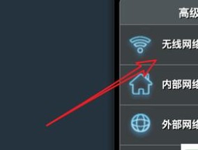 没有无线网络连接图标怎么办？如何快速恢复图标显示？