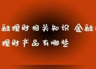 家庭理财之智慧投资，为未来增值（掌握投资理财技巧）