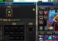 DNF复仇者装备搭配指南（打造强大的复仇者角色）