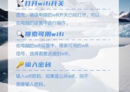 台式电脑如何连接无线WiFi网络？