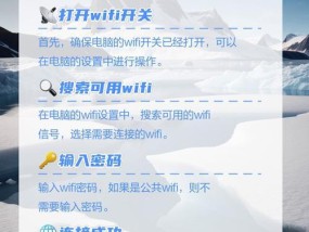 台式电脑如何连接无线WiFi网络？