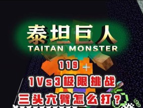 我的世界泰坦模组设置方法是什么？如何开始游戏？