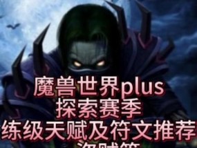 魔兽世界盗贼在最强战场的玩法是什么？