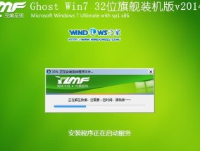解决Win7蓝屏代码7B的方法（了解蓝屏代码7B及其解决方案）