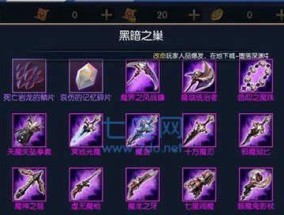 阿拉德之怒极品装备一览表？如何获取和使用极品装备？