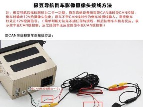 倒车摄像头电源线怎么安装？视频图解教程在哪里？
