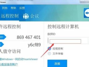 真正免费的手机远程控制软件有哪些？如何选择适合自己的远程控制软件？