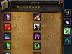 魔兽鼠标无法点击技能的解决方法是什么？