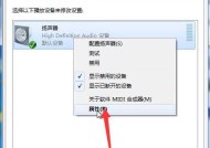 电脑声音外放和内放如何切换设置？操作步骤是什么？