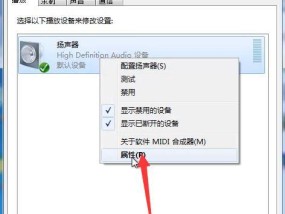 电脑声音外放和内放如何切换设置？操作步骤是什么？