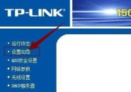 如何设置TP-Link路由器密码重置（简单步骤教你设置TP-Link路由器密码重置）
