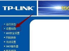 如何设置TP-Link路由器密码重置（简单步骤教你设置TP-Link路由器密码重置）