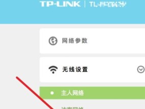 如何重新设置无线路由器密码（简单易行的方法让您的网络更加安全）