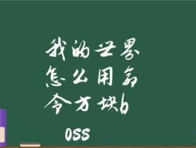 如何在游戏中获得命令方块？获得命令方块的步骤是什么？