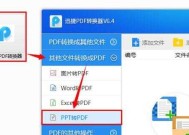 将图片转化为PDF文件的简易教程（快速转化图片为高质量PDF文件）