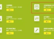 换新路由器，轻松享受高速网络（以换新路由器安装和设置为主题）