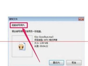 解开被写保护的U盘密码（终结密码困扰）