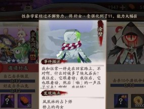 悬赏封印神秘妖怪大全图在哪里找到？如何使用？