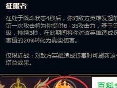 探索LOL天赋符文（了解LOL天赋符文）