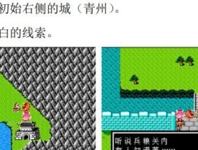 吞食天地2隐藏物品图文攻略（探寻宝藏的秘密）