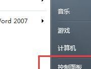 如何设置电脑自动关机任务？遇到问题怎么办？